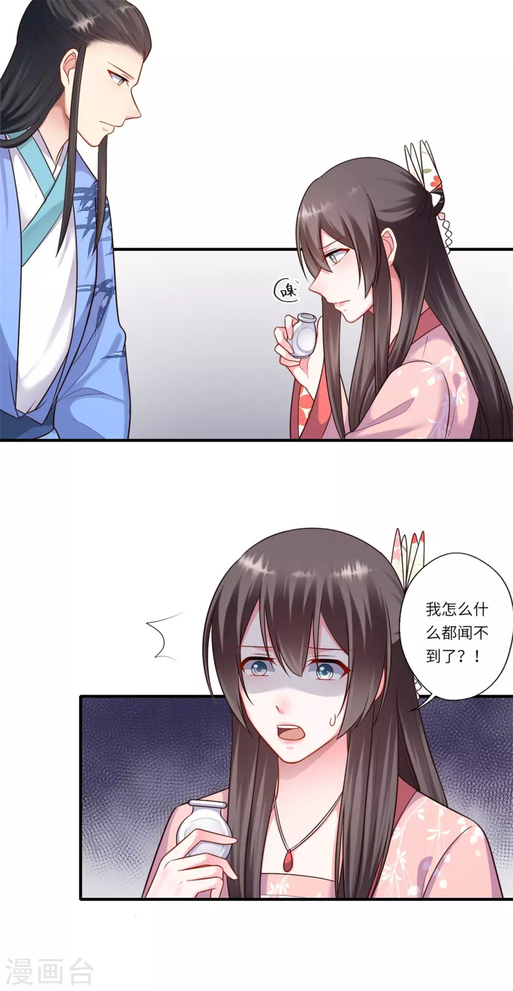 《重生医妃很痴情》第156话 失去嗅觉 第22页
