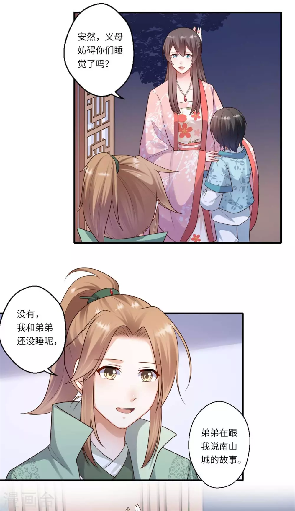 《重生医妃很痴情》第158话 温意失明 第6页