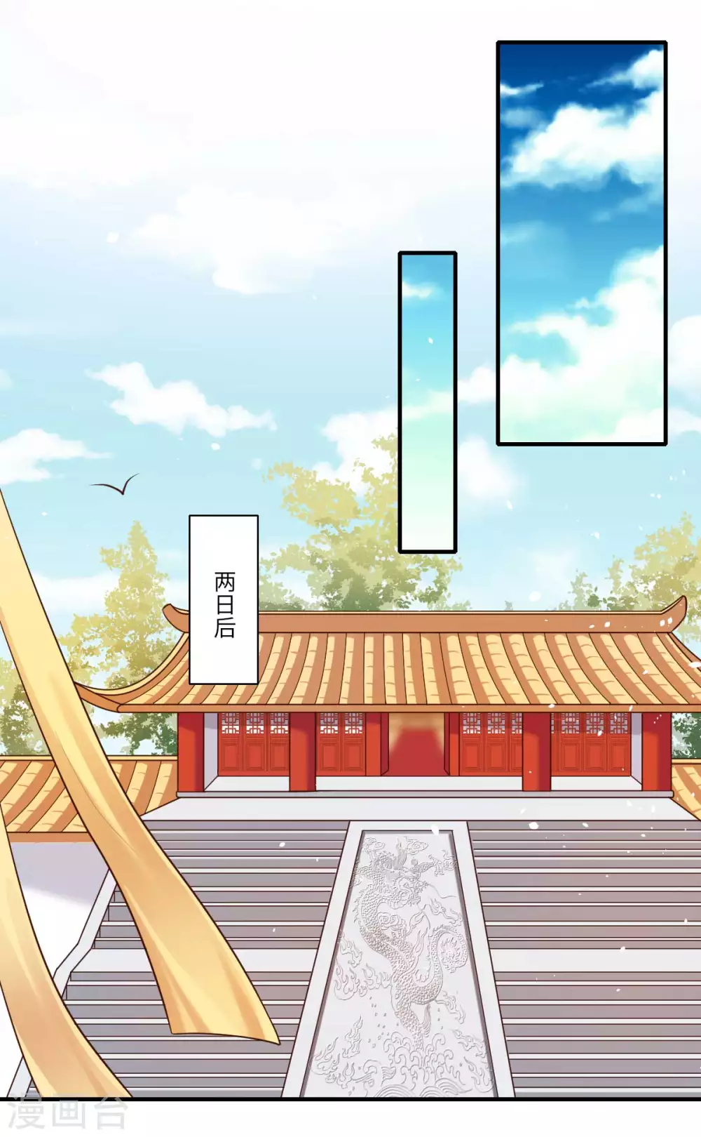 《重生医妃很痴情》第161话 可儿归来（完） 第14页