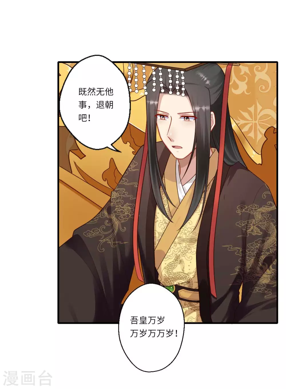 《重生医妃很痴情》第161话 可儿归来（完） 第17页