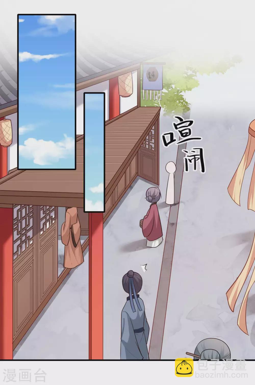 《重生医妃很痴情》第161话 可儿归来（完） 第18页