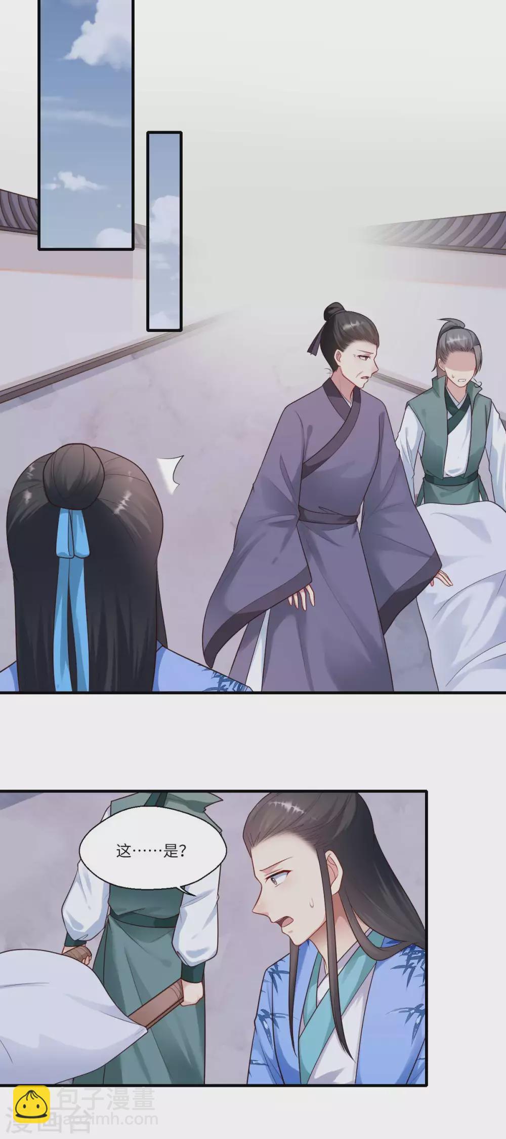 《重生医妃很痴情》第160话 宋云礼和可儿 第27页
