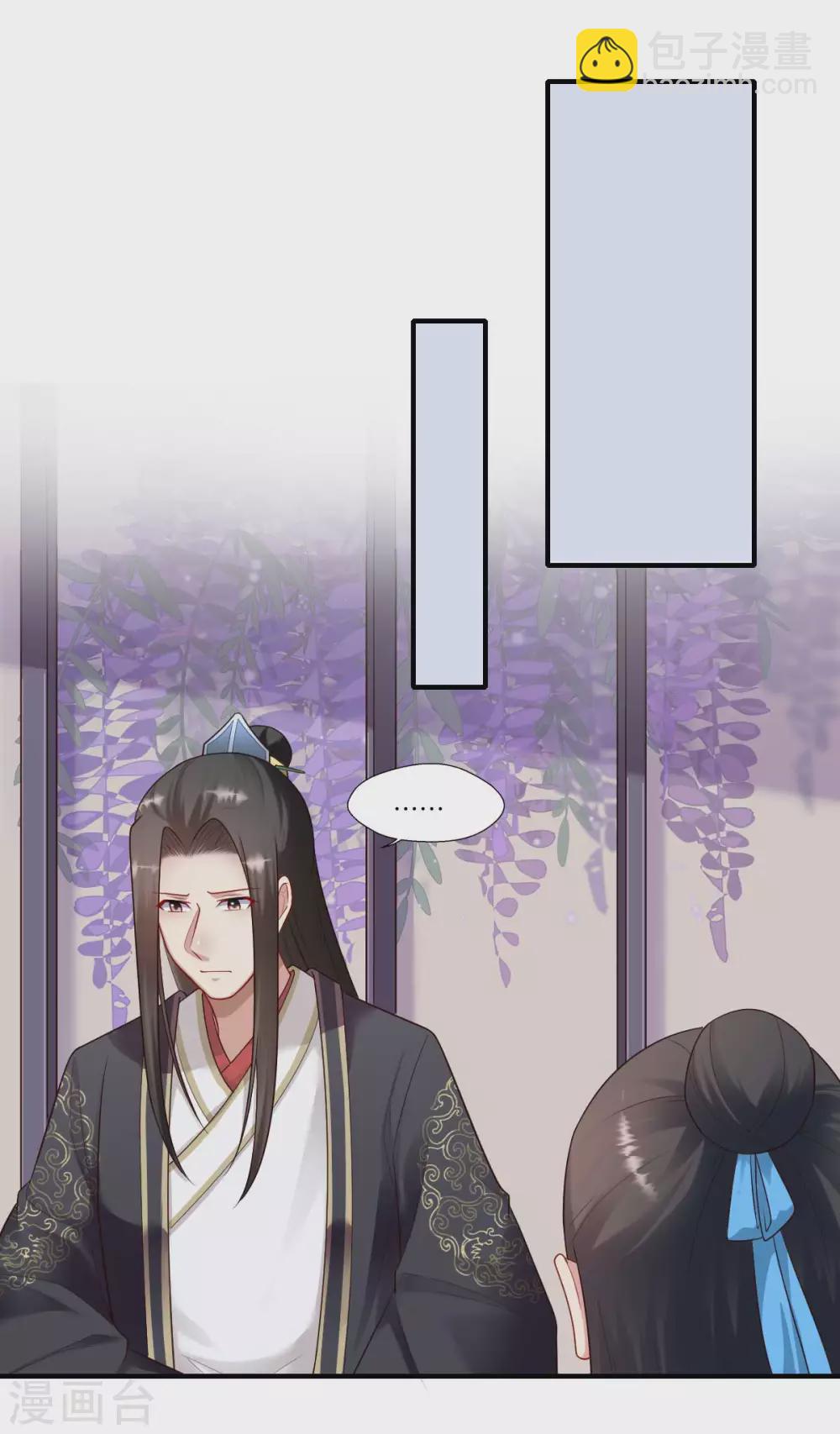 《重生医妃很痴情》第160话 宋云礼和可儿 第32页