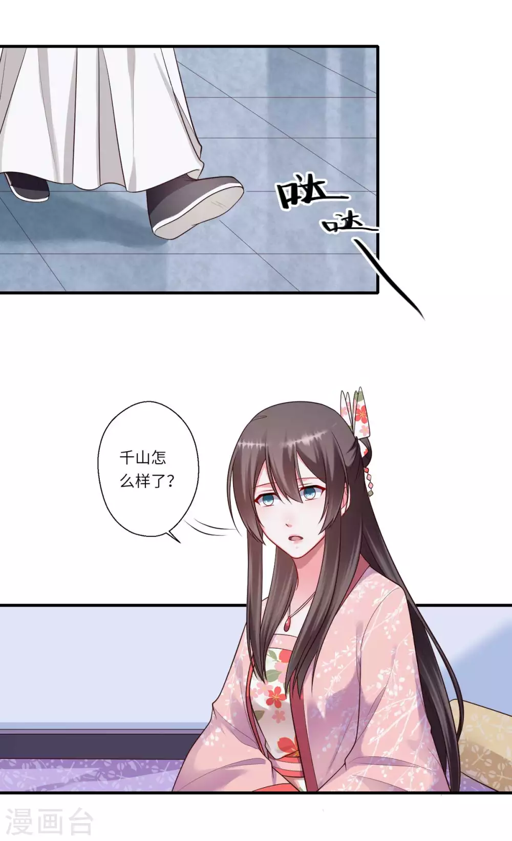 《重生医妃很痴情》第160话 宋云礼和可儿 第34页