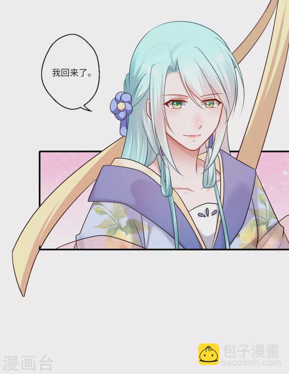 《重生医妃很痴情》第161话 可儿归来（完） 第22页