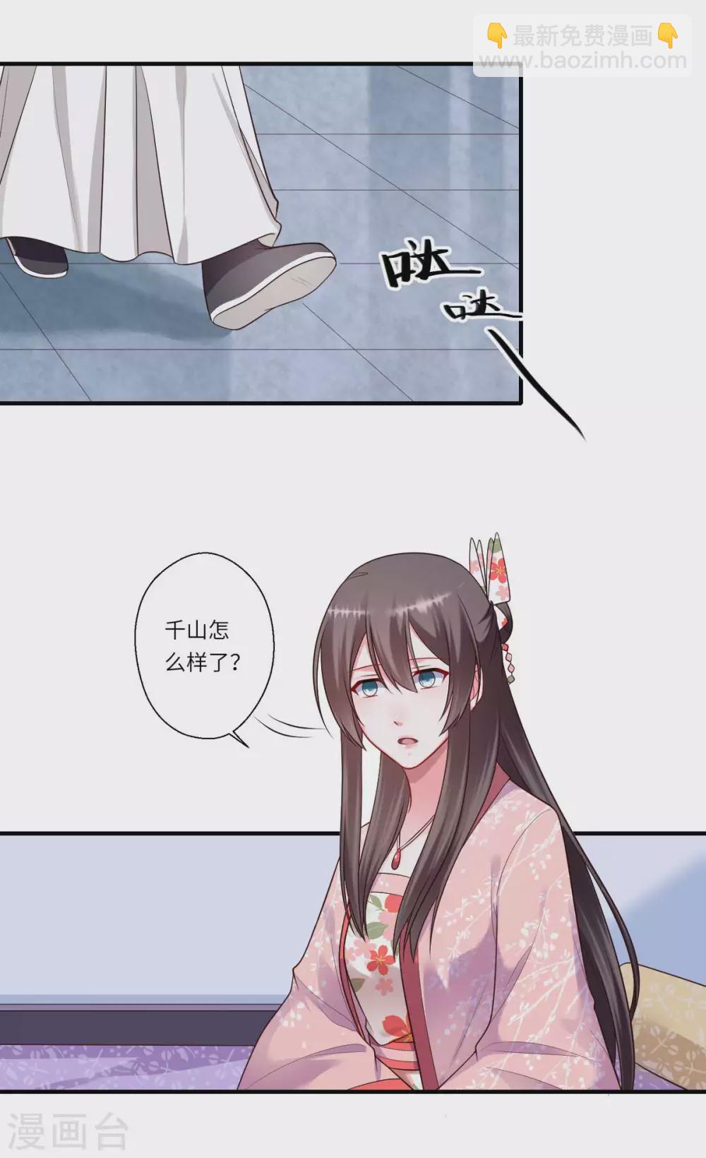 《重生医妃很痴情》第160话 宋云礼和可儿 第34页