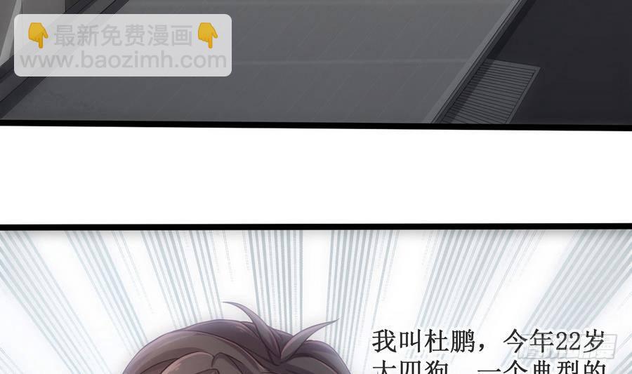 《超级键盘侠》第1话 爱的诱惑 第13页