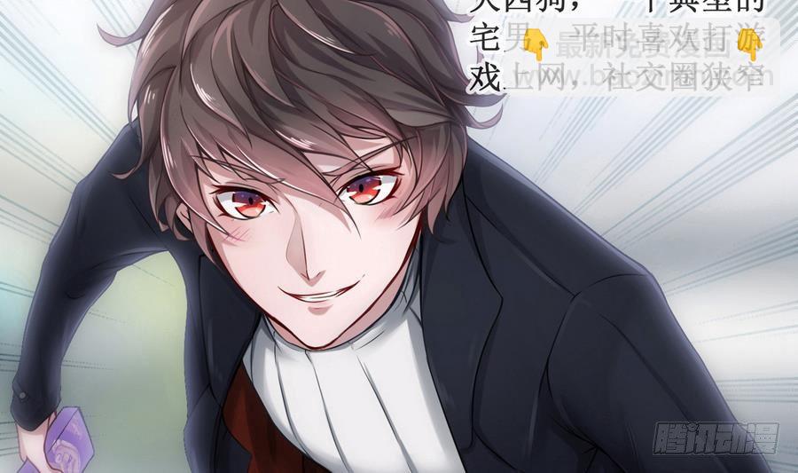 《超级键盘侠》第1话 爱的诱惑 第14页