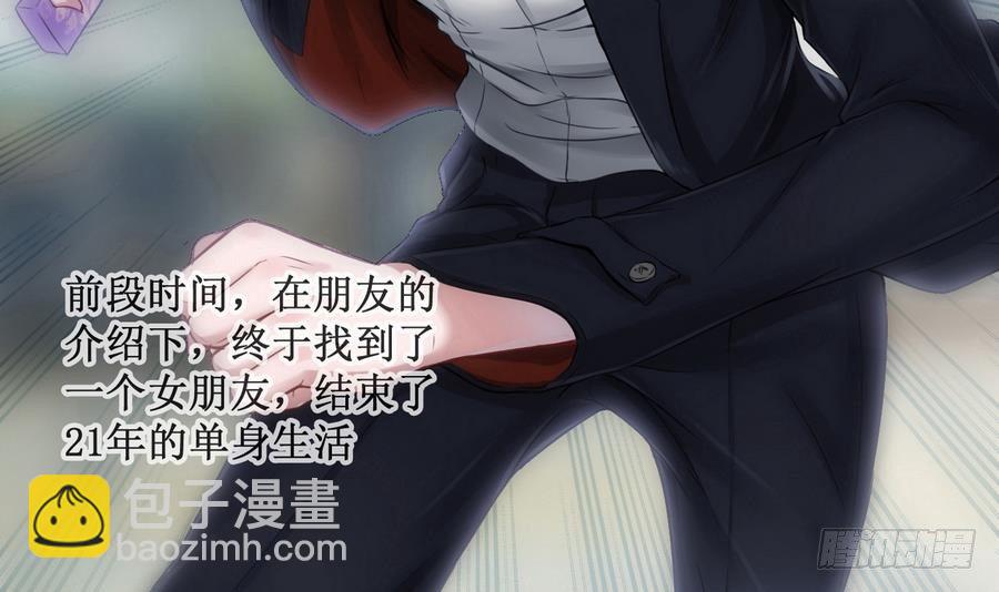 《超级键盘侠》第1话 爱的诱惑 第15页
