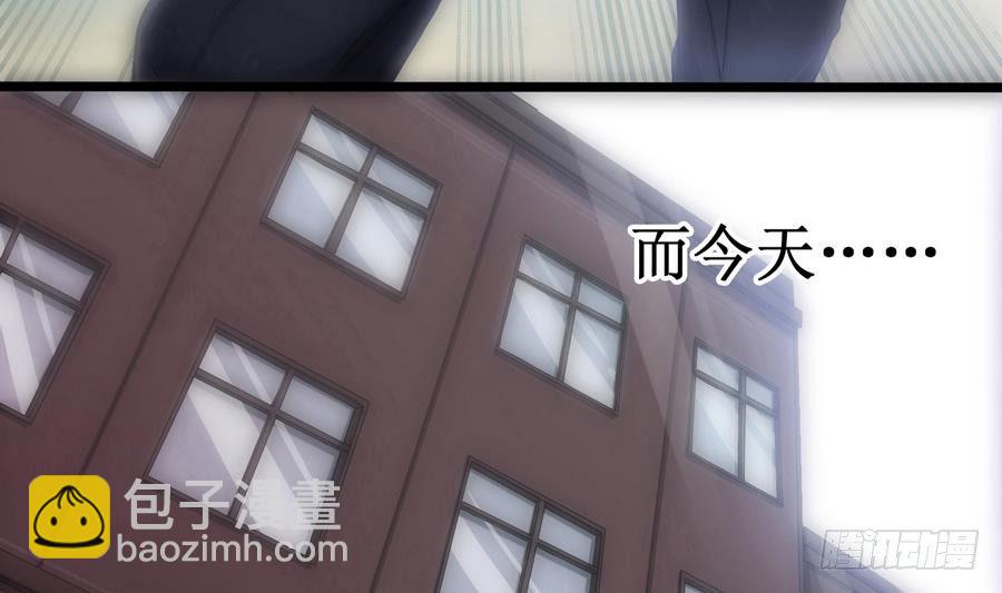《超级键盘侠》第1话 爱的诱惑 第16页