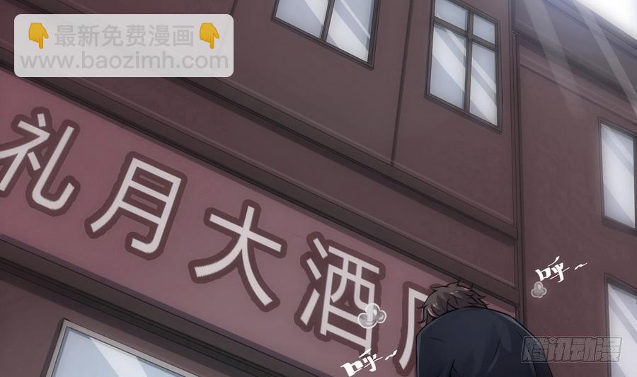 《超级键盘侠》第1话 爱的诱惑 第17页