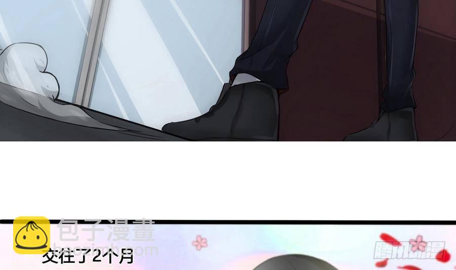 《超级键盘侠》第1话 爱的诱惑 第19页