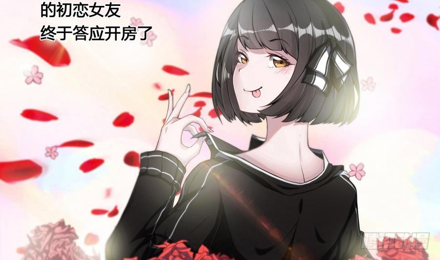 《超级键盘侠》第1话 爱的诱惑 第20页