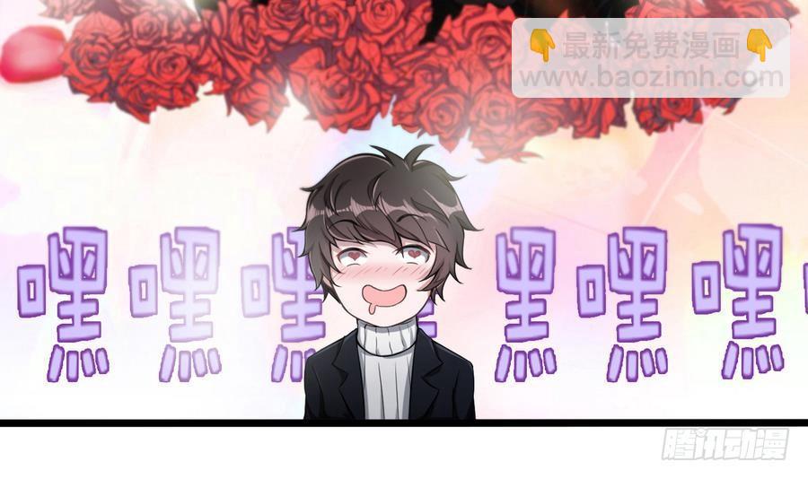 《超级键盘侠》第1话 爱的诱惑 第21页