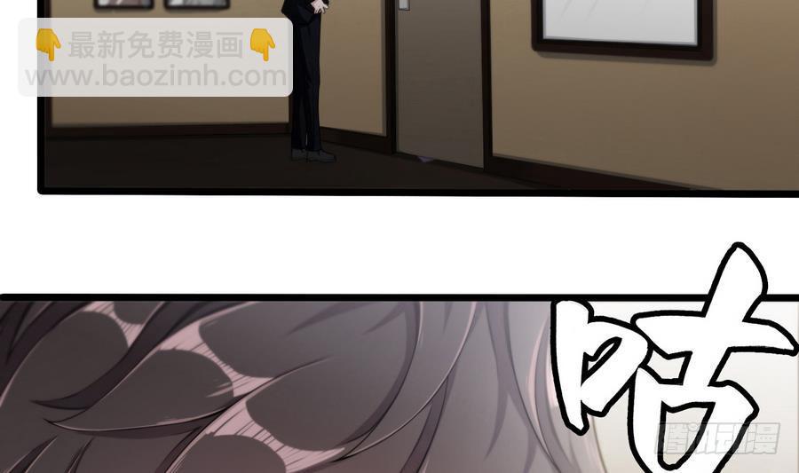 《超级键盘侠》第1话 爱的诱惑 第23页