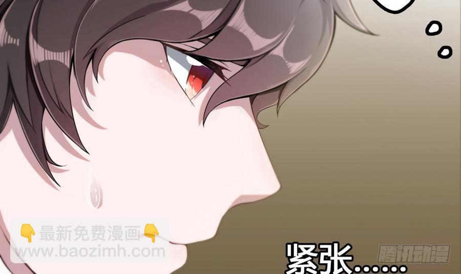 《超级键盘侠》第1话 爱的诱惑 第24页