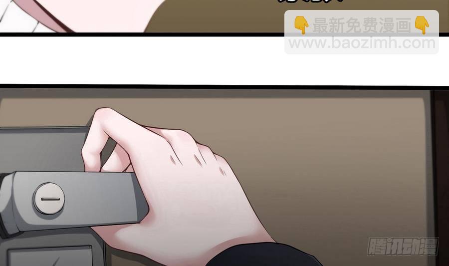 《超级键盘侠》第1话 爱的诱惑 第25页
