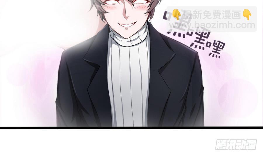 《超级键盘侠》第1话 爱的诱惑 第27页