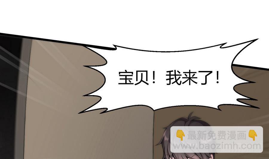 《超级键盘侠》第1话 爱的诱惑 第28页