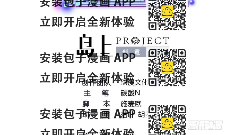 《超级键盘侠》第1话 爱的诱惑 第2页