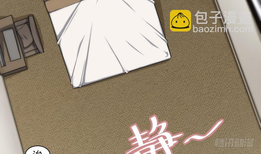 《超级键盘侠》第1话 爱的诱惑 第31页