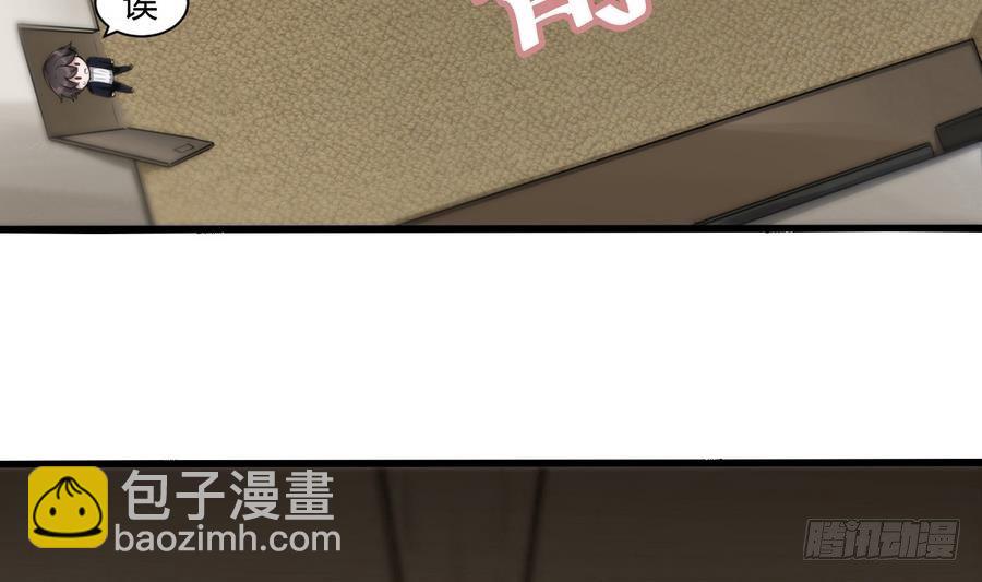 《超级键盘侠》第1话 爱的诱惑 第32页