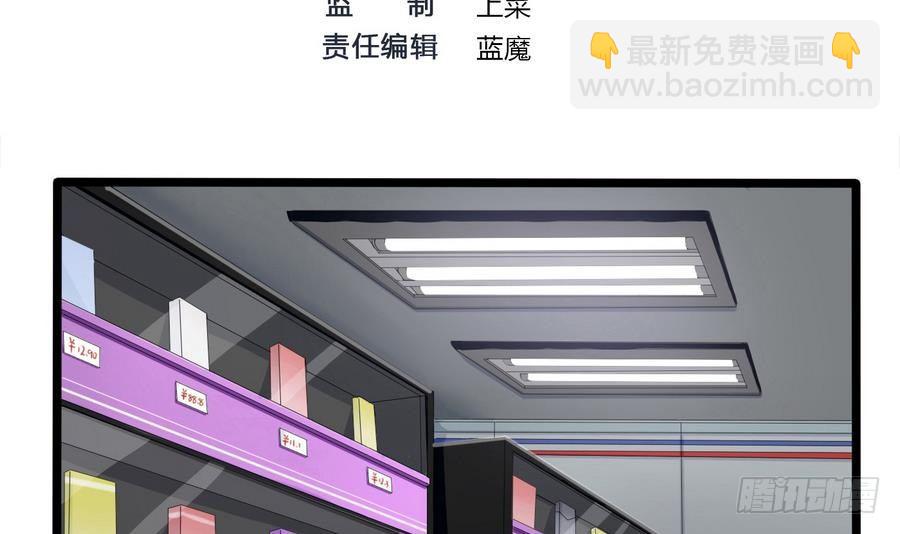 《超级键盘侠》第1话 爱的诱惑 第3页
