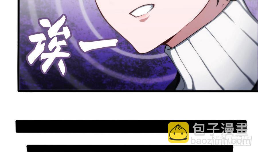《超级键盘侠》第1话 爱的诱惑 第43页