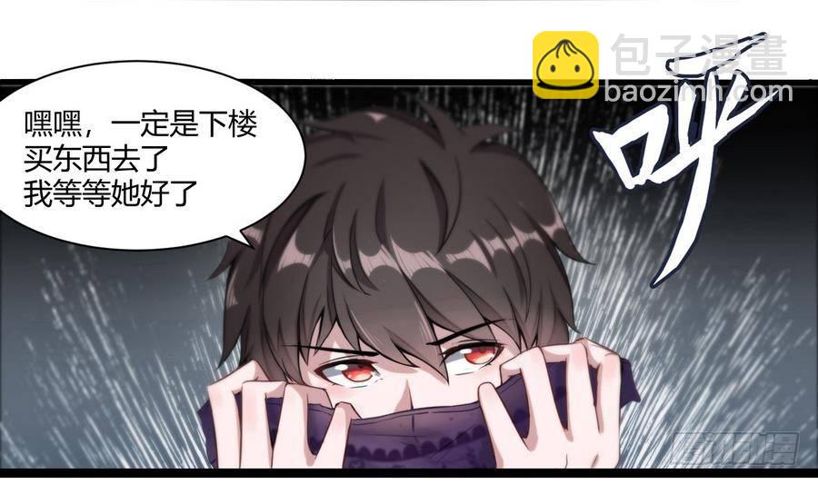 《超级键盘侠》第1话 爱的诱惑 第44页