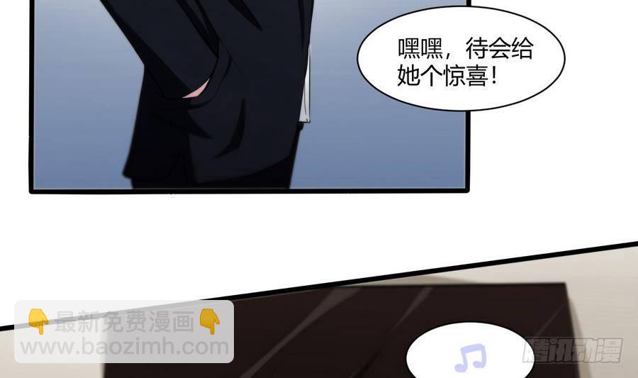 《超级键盘侠》第1话 爱的诱惑 第46页