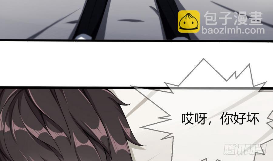 《超级键盘侠》第1话 爱的诱惑 第48页