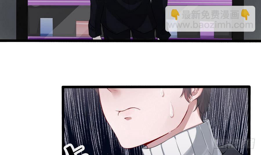 《超级键盘侠》第1话 爱的诱惑 第6页