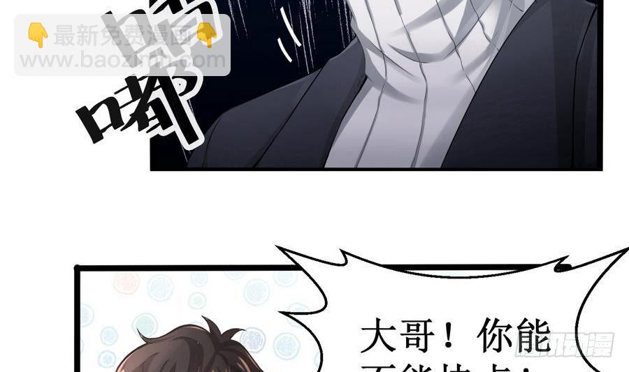 《超级键盘侠》第1话 爱的诱惑 第7页