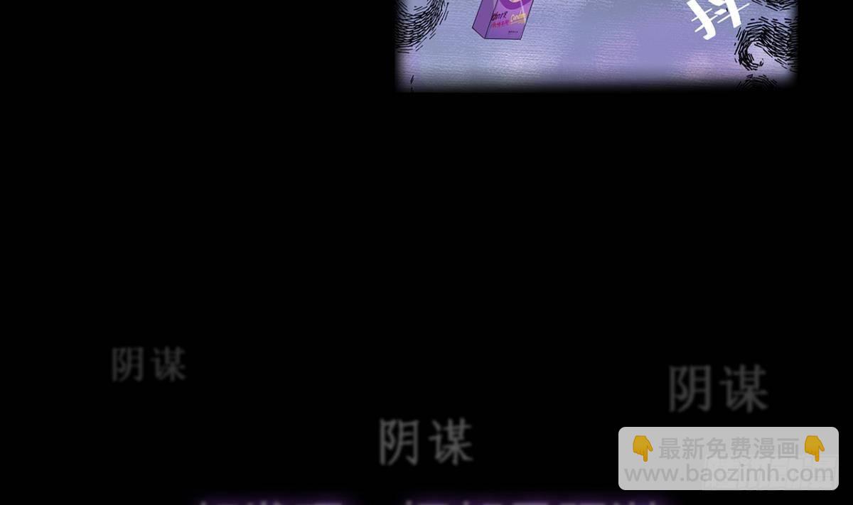 《超级键盘侠》第0话 预告 第11页