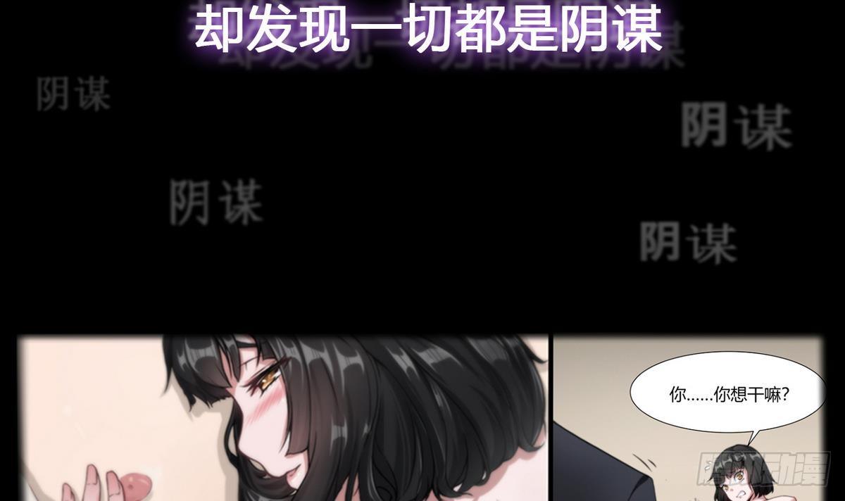 《超级键盘侠》第0话 预告 第12页