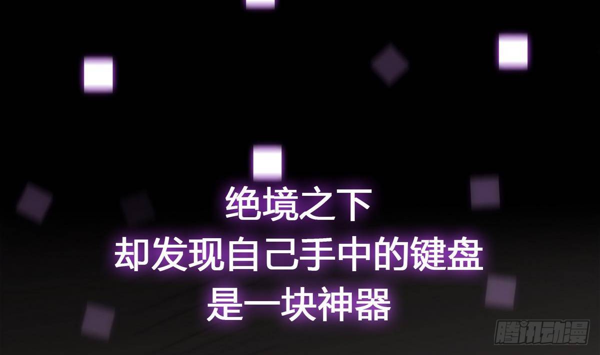 《超级键盘侠》第0话 预告 第14页