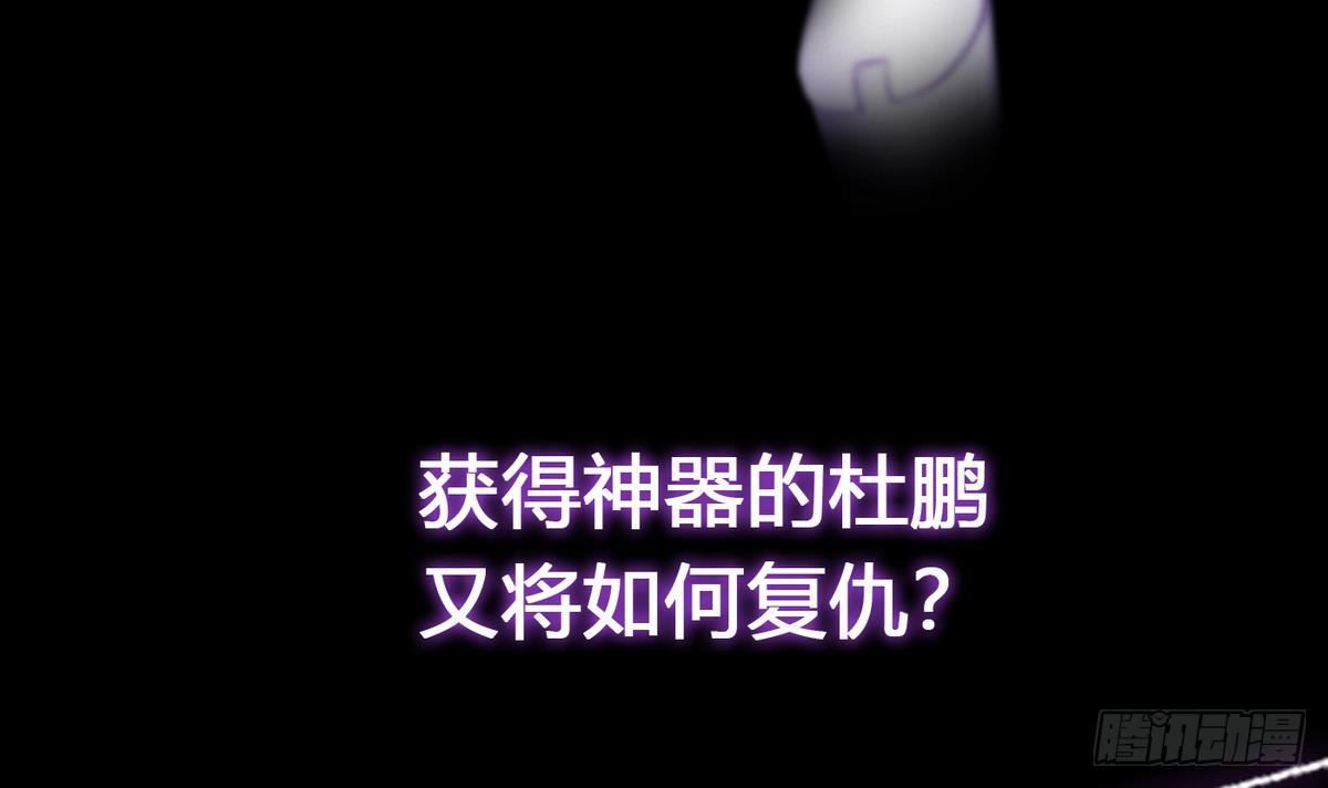 《超级键盘侠》第0话 预告 第24页