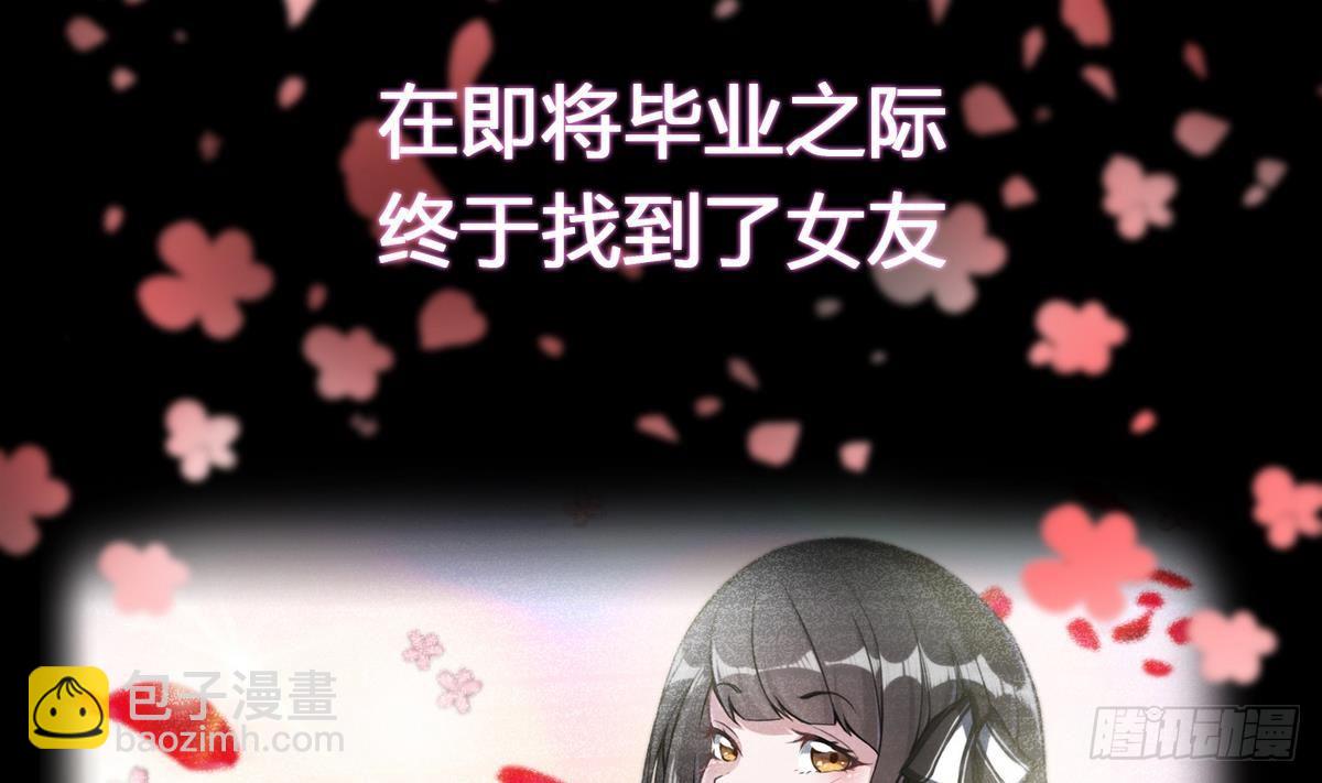 《超级键盘侠》第0话 预告 第7页