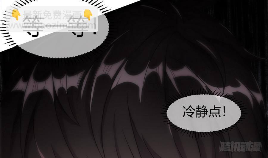 《超级键盘侠》第2话 抓个正着 第10页