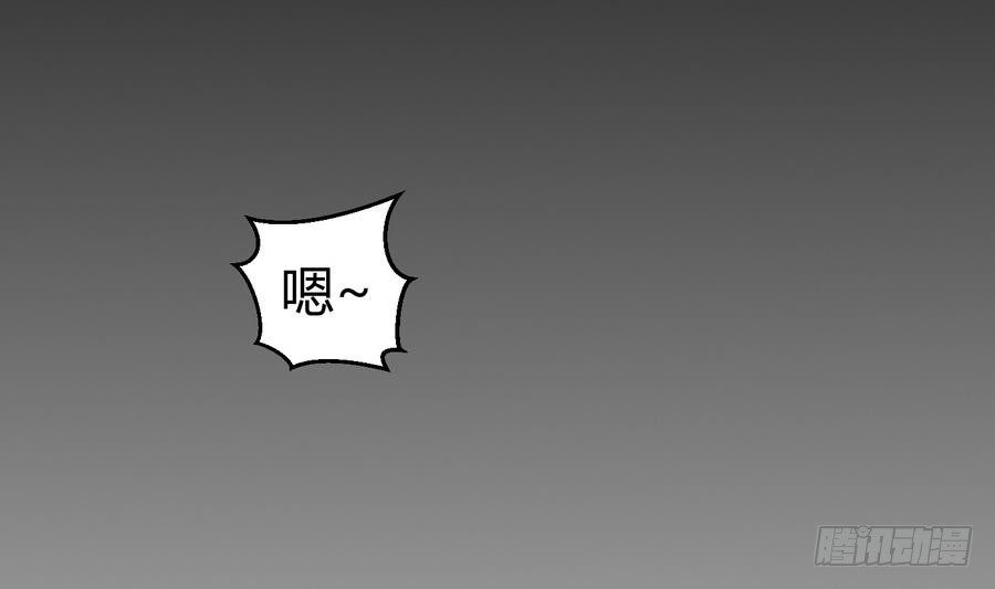 《超级键盘侠》第2话 抓个正着 第17页