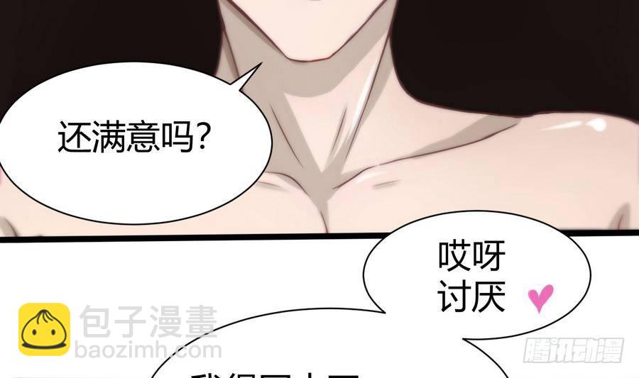《超级键盘侠》第2话 抓个正着 第20页