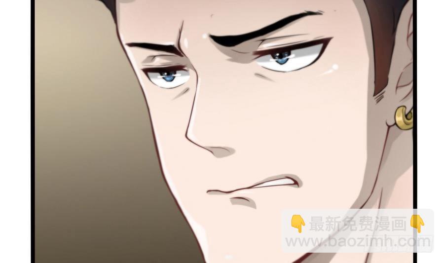 《超级键盘侠》第2话 抓个正着 第23页