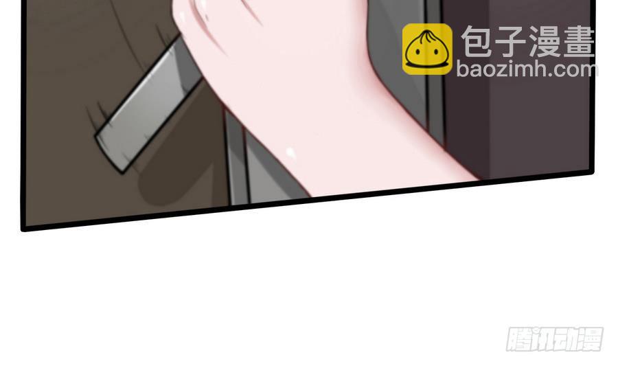 《超级键盘侠》第2话 抓个正着 第32页