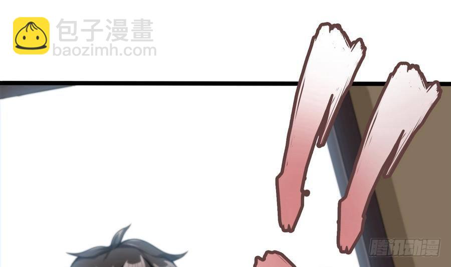 《超级键盘侠》第2话 抓个正着 第33页