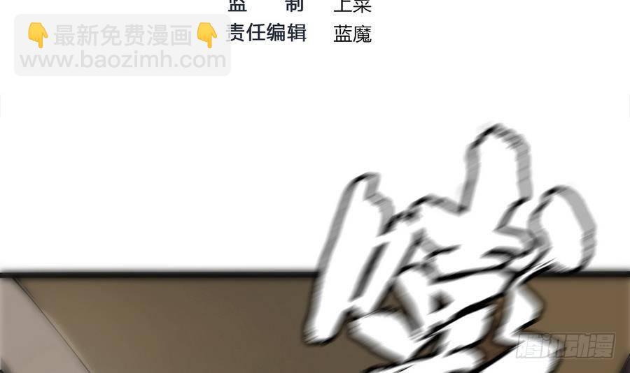 《超级键盘侠》第2话 抓个正着 第3页