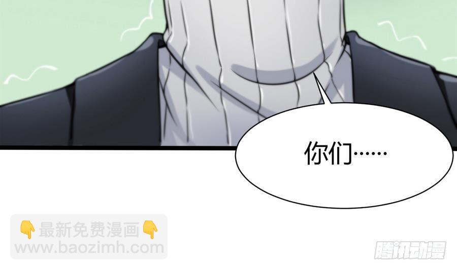 《超级键盘侠》第2话 抓个正着 第40页