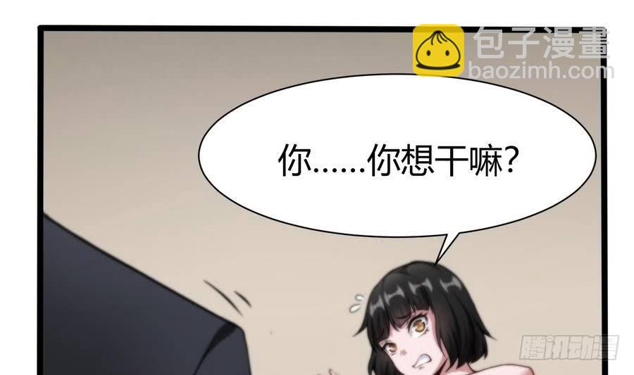 《超级键盘侠》第2话 抓个正着 第41页