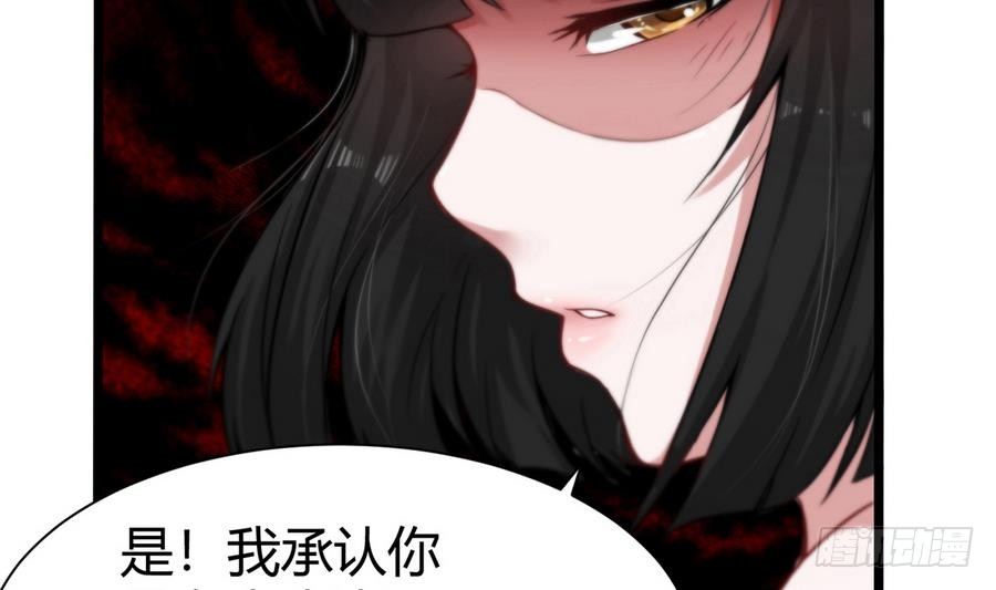 《超级键盘侠》第3话 美梦破灭 第14页