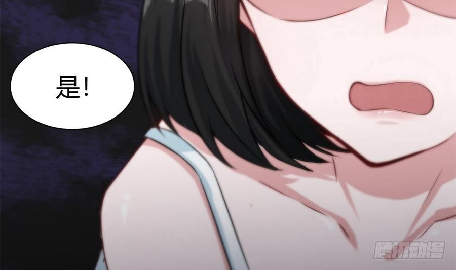 《超级键盘侠》第3话 美梦破灭 第20页