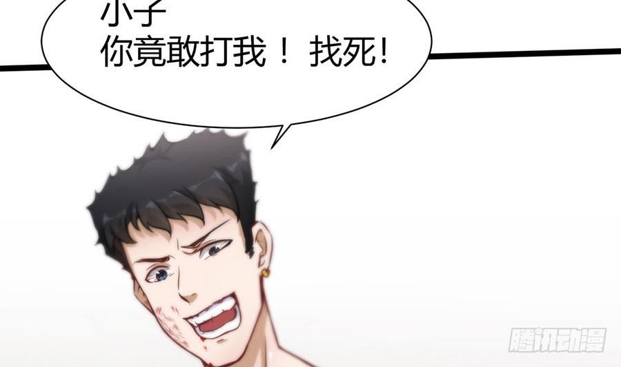 《超级键盘侠》第3话 美梦破灭 第22页